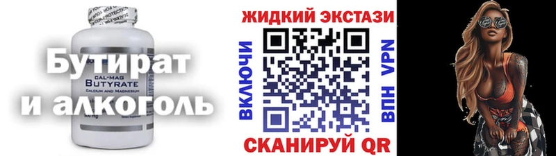 Бутират оксана Мурино