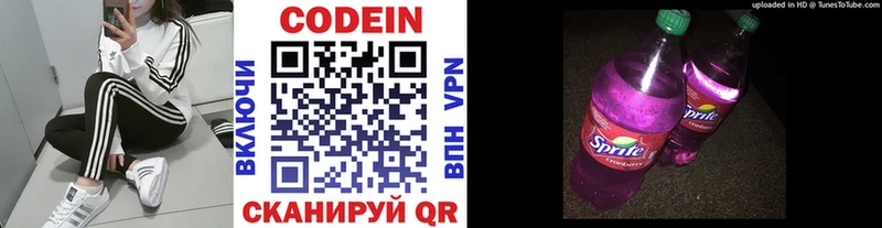 Кодеин напиток Lean (лин)  даркнет сайт  Мурино 