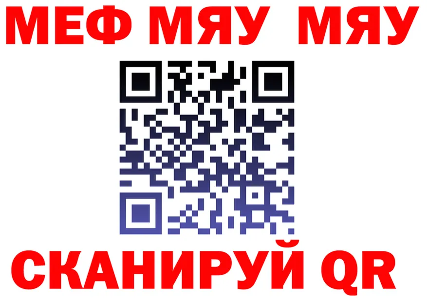 МЯУ-МЯУ VHQ вход darknet мега Мурино